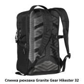 Рюкзаки подростковые Granite Gear 926076