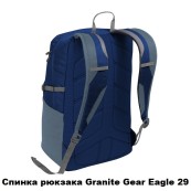 Рюкзаки підліткові Granite Gear 927314